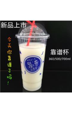 奶茶杯定做-靠谱系列塑杯